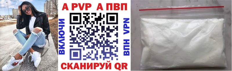 наркошоп  Бологое  APVP крисы CK 