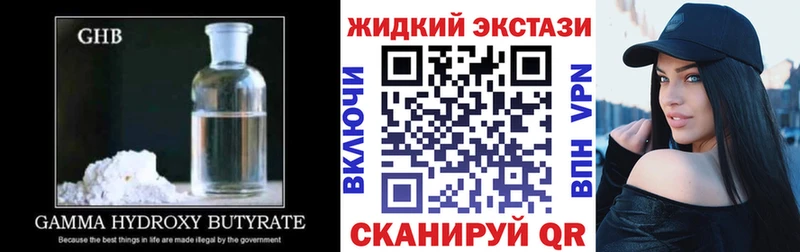 Бутират Butirat  Бологое 