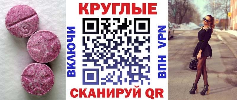 Экстази 280 MDMA  где купить наркотик  Бологое 