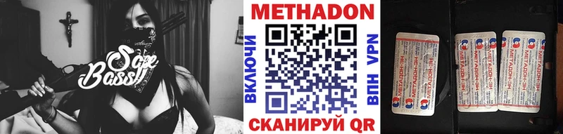 МЕТАДОН VHQ  Бологое 